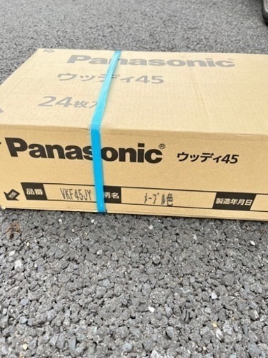 複合フローリング【ウッディ45】1ケース