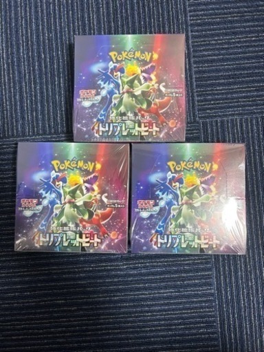 トリプレットビート　3BOX シュリンク有