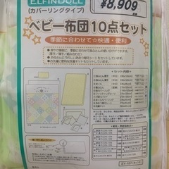 新品☆ベビー布団セット（枕のみ使用しました）の画像