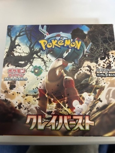 クレイバースト　1BOX シュリンク無