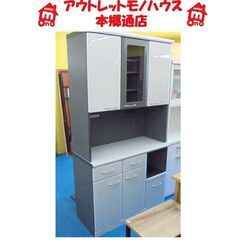 札幌白石区 幅105cm レンジボード 食器棚 グレー×濃紺系 本郷通店 札幌白石区 幅105cm レンジボード 食器棚 グレー×濃紺系 本郷通店