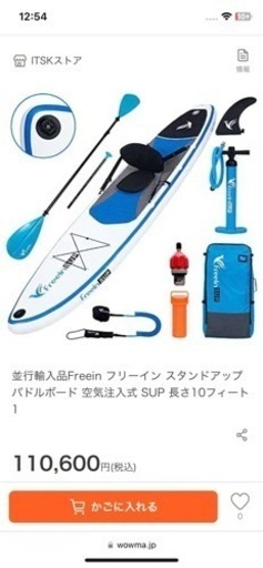 sup道具一式　サップを始めたい方に