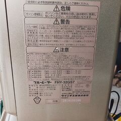 DAINICHI石油ファンヒーター