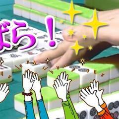 【健康麻雀の無料体験会】未経験者募集の画像