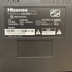 壊れたテレビ　39インチ　リモコン有り　引き取りのみの画像