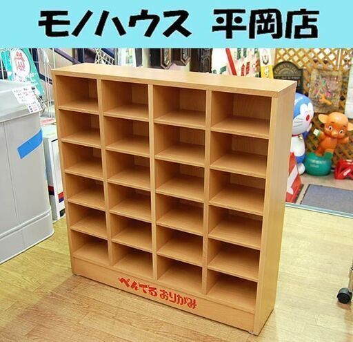 ぺんてる 折り紙収納 木製 幅74×奥行17.5×高さ76㎝ ディスプレイラック おりがみラック 小物入れ キャビネット 棚 飾り棚 Pentel 札幌市 清田区 平岡