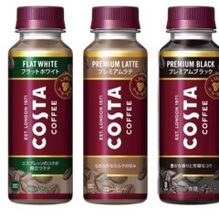 【数量限定】コスタコーヒー　265mlPET x 24本入り P...