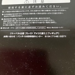 新品　マーベル　ミニフィギュアの画像