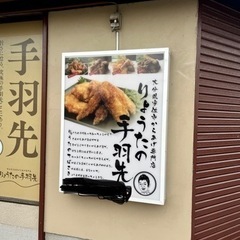 からあげ好き募集！大分からあげ！