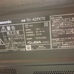 パナソニック　42インチ　プラズマテレビ　TH-42PX70  引取りのみの画像