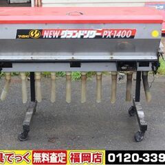 【SOLD OUT】②タイショー 肥料散布機 グランドソワー P...