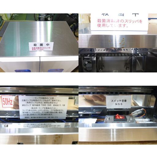 お値下げ！スリッパ殺菌保管庫 16足タイプ スリムエイト ダブル 一体型