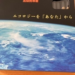 新品　日本製　高級携帯　エコ箸