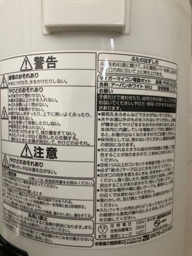 電気ポット