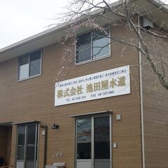 現場作業員（上下水道・本管・給水・設備）　第二・四土曜日・日曜日・祝日休みの画像