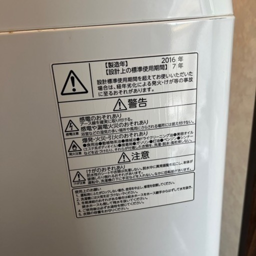 TOSHIBA製2016年6k洗濯機