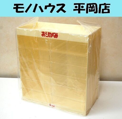 未使用保管品 ぺんてる おりがみ ケース 幅33.5cm×奥行17cm×高さ36.5cm 2列6段 ペンテル 折り紙 収納 ラック 小