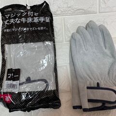 最終値下げ！牛革作業手袋2つ　一つ新品　フリーサイズ