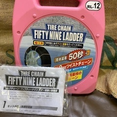 悪路に快適な乗用車用チェーン