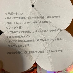 タグ付きユニクロブラ付きキャミソール　チューブトップ3枚セットの画像