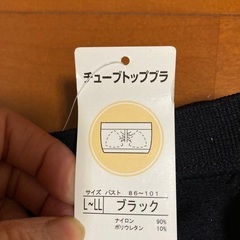 タグ付きユニクロブラ付きキャミソール　チューブトップ3枚セットの画像