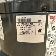 リンナイ　ガスストーブ　差し上げます。の画像