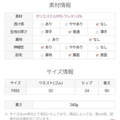 韓国 マーメイドスカート 白の画像