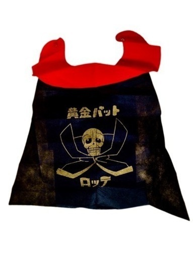 黄金バット漫画本 全２巻と懸賞品黄金バットのマントとソノシートの豪華3点セット！