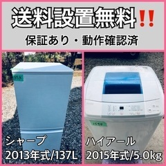 送料設置無料❗️業界最安値✨家電2点セット 洗濯機・冷蔵庫192