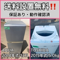 送料設置無料❗️業界最安値✨家電2点セット 洗濯機・冷蔵庫194