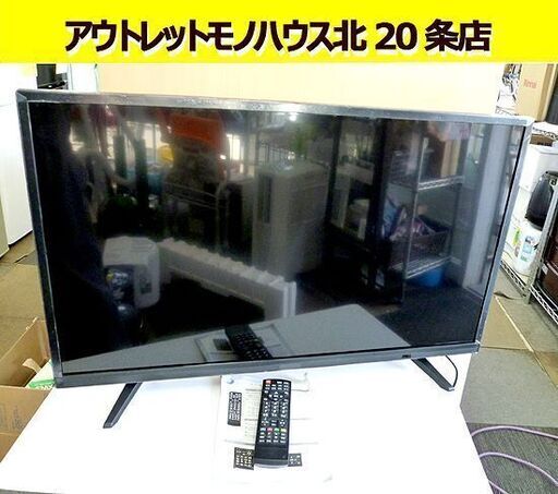 2019年製 32インチ 液晶テレビ  ジョワイユ JOY-32TVSUMO1-S 32V 32型 外付HDD対応 札幌 北20条店