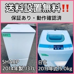 送料設置無料❗️業界最安値✨家電2点セット 洗濯機・冷蔵庫196