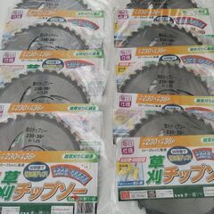 (取引中) 草刈りチップソー
