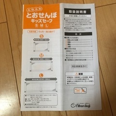 とおせんぼ　L 取付幅140-185cmの画像