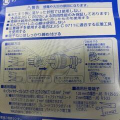 電気 プラグ 2個の画像