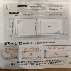 とおせんぼ　L 取付幅140-185cmの画像