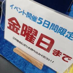 【なんでも買い取ります🎵】マックスバリュ江波店にて買取りイベント...