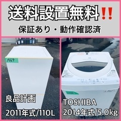 送料設置無料❗️業界最安値✨家電2点セット 洗濯機・冷蔵庫199