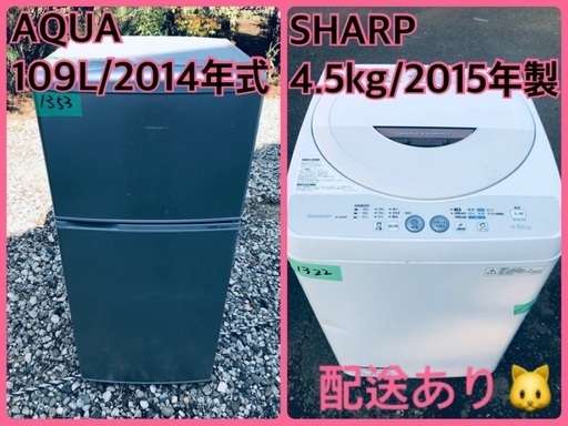 限界価格挑戦！！新生活家電♬♬洗濯機/冷蔵庫♬1