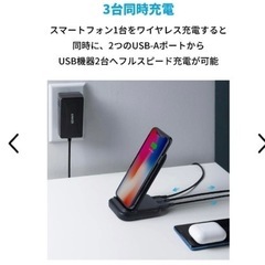 2つのUSB-Aポートを2つ搭載した 3-in-1 スタンド型 ワイヤレス充電器の画像