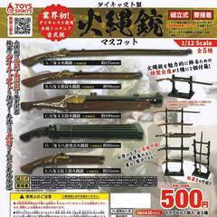 🔷🔶🔷KI17/88　未開封 ガチャ カプセルトイ ダイキャスト...