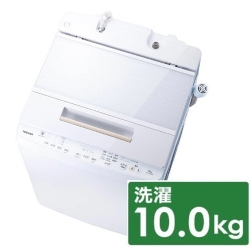 【お買い得‼️】東芝 2017年製 10.0kg全自動洗濯機《ザブーン》 ウルトラファインバブル グランホワイト♪