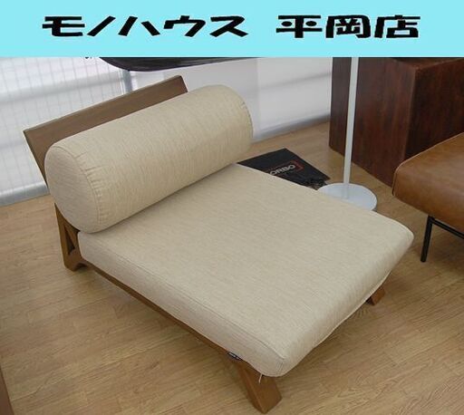 売約済み　SabiSabi 1人掛けソファ 幅70×奥110×高60.5cm アイボリー系 木製フレーム サビサビ シリンダータイプ 札幌市 清田区 平岡