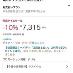 チャイルドシート