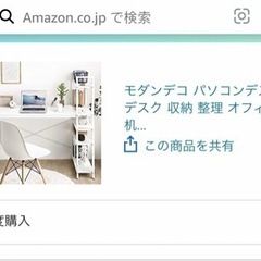 オフィス机/パソコンデスク　無料