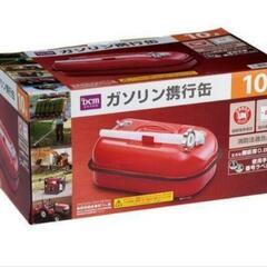DCM   ガソリン携行缶　10L