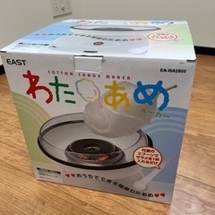 わたあめメーカー