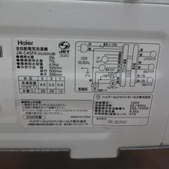 ID413238　4.5K洗濯機　ハイアール　2020年製　JW-C45FK