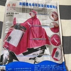 バイク.自転車用レインコート　ポンチョ　カッパ