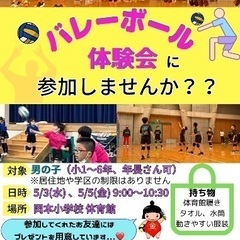 小学生男子募集中！！
